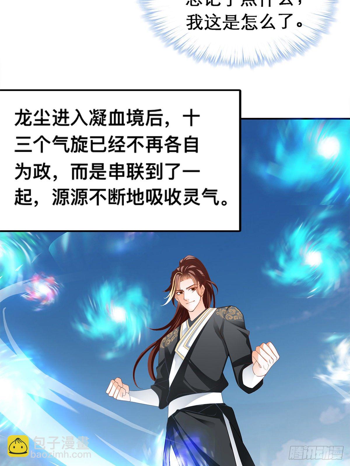 血祭结界-第45话