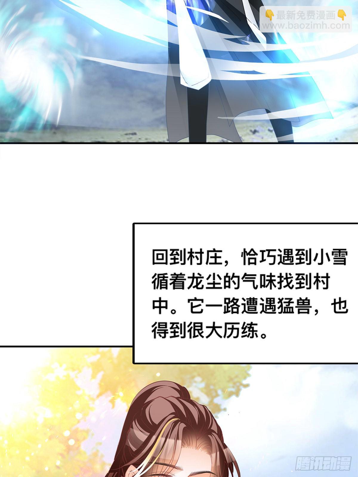 血祭结界-第45话