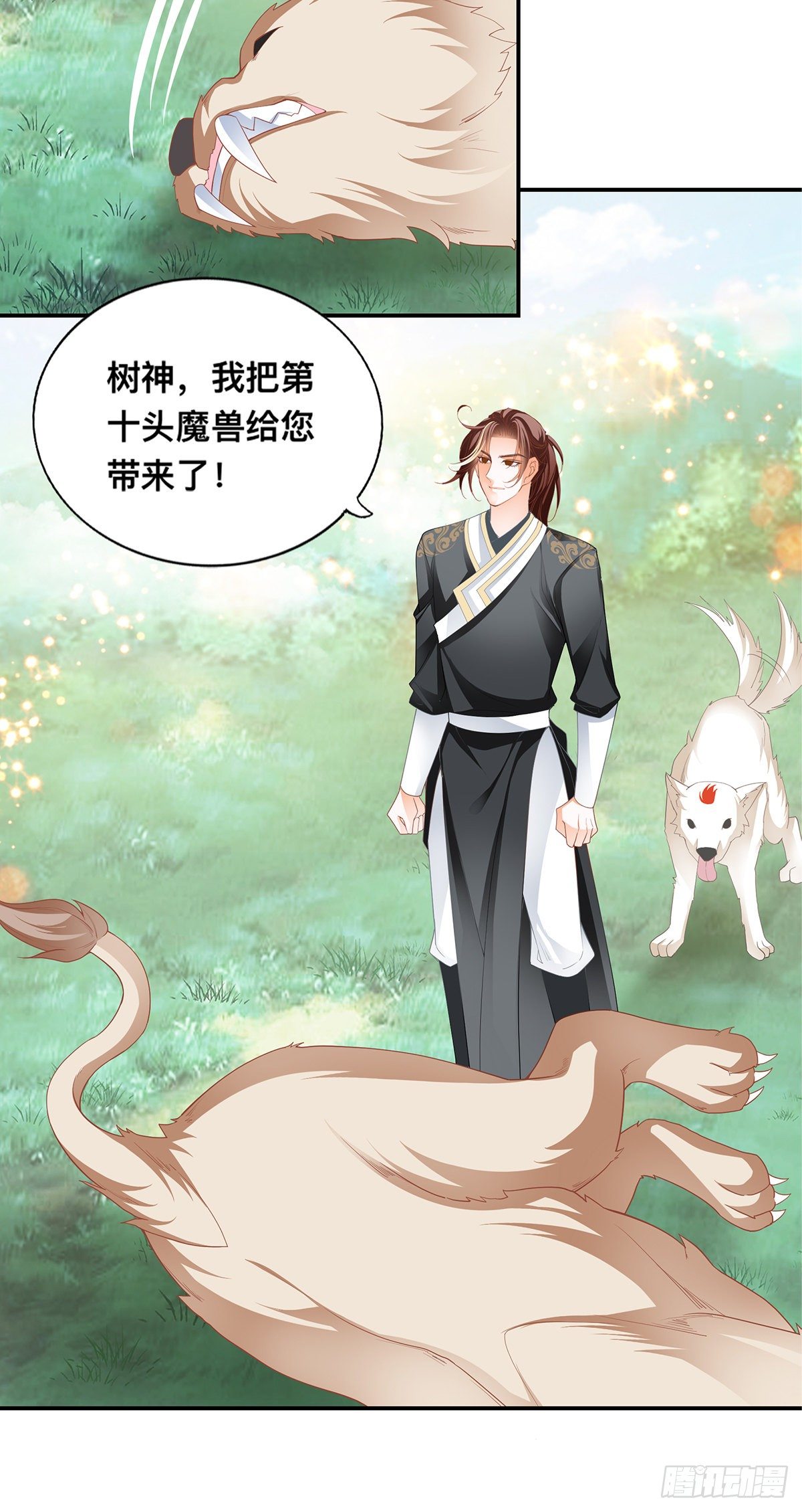 血祭结界-第45话