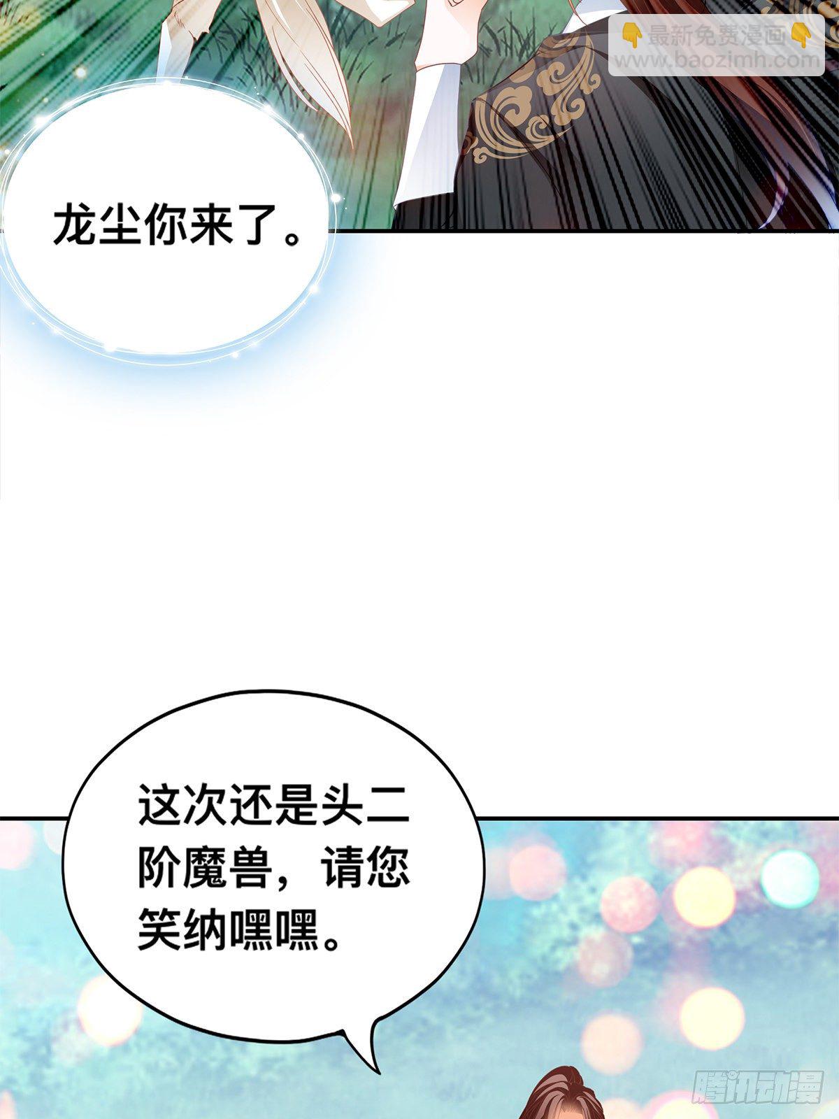 血祭结界-第45话