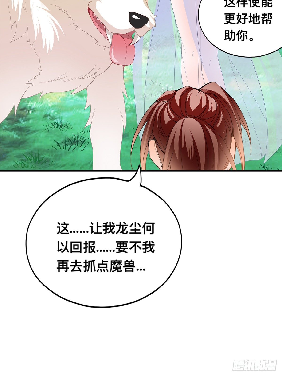 血祭结界-第45话