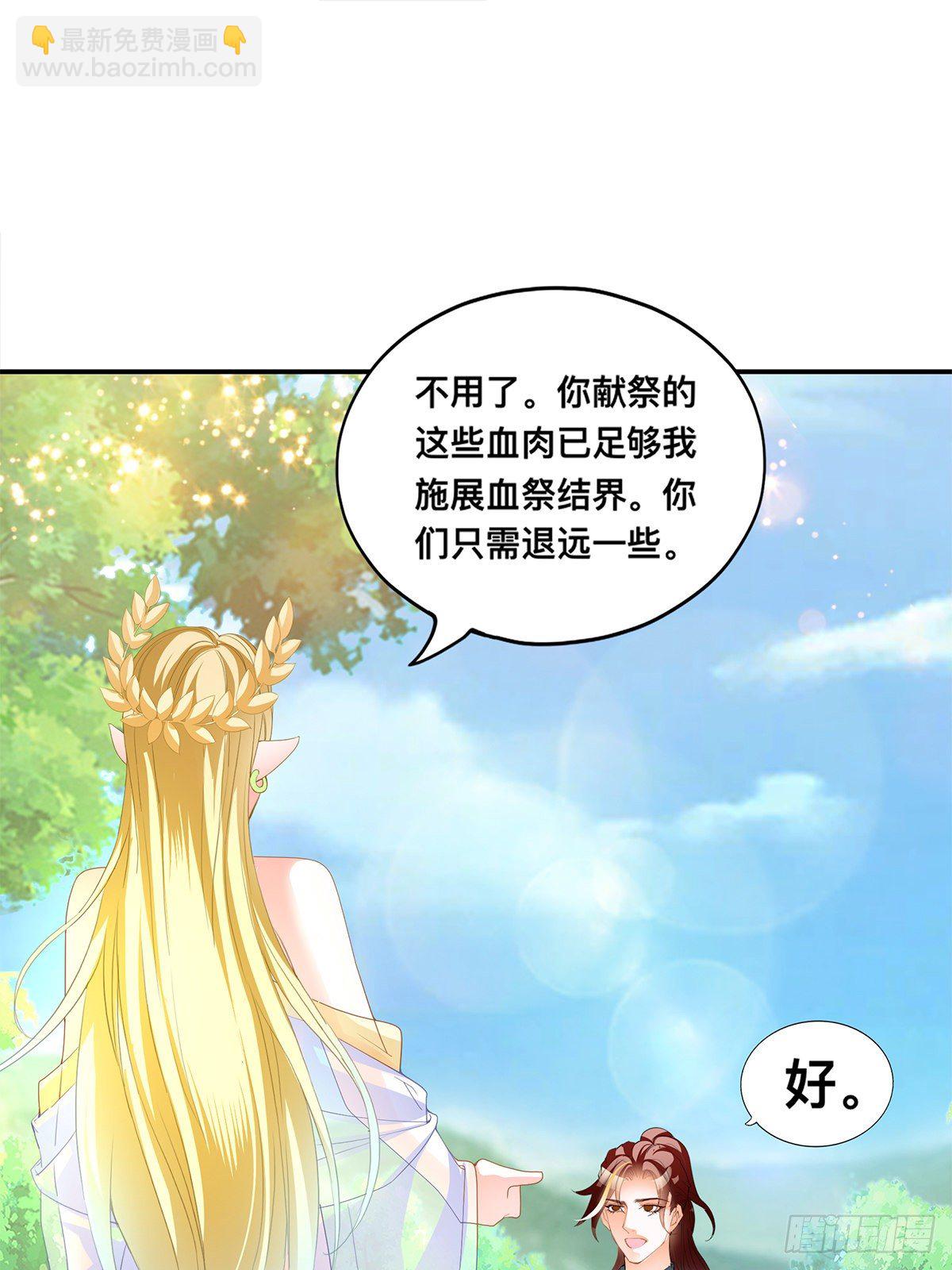 血祭结界-第45话