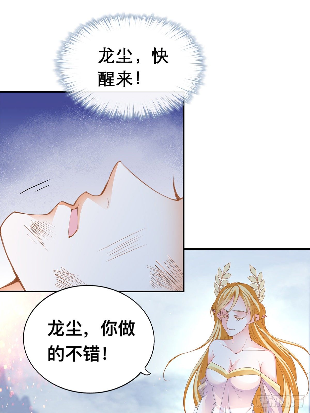 血祭结界-第45话