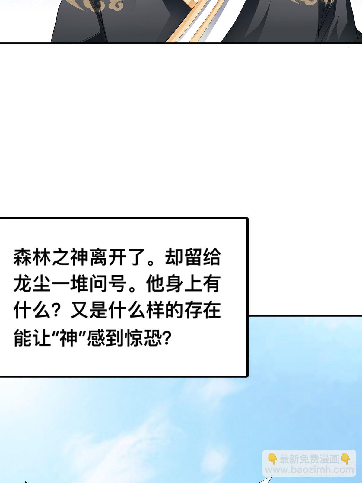 血祭结界-第45话