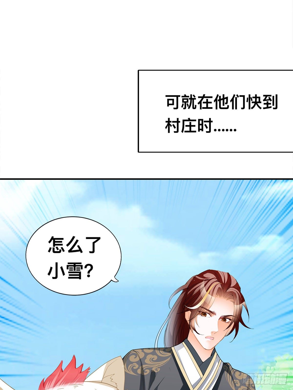 血祭结界-第45话