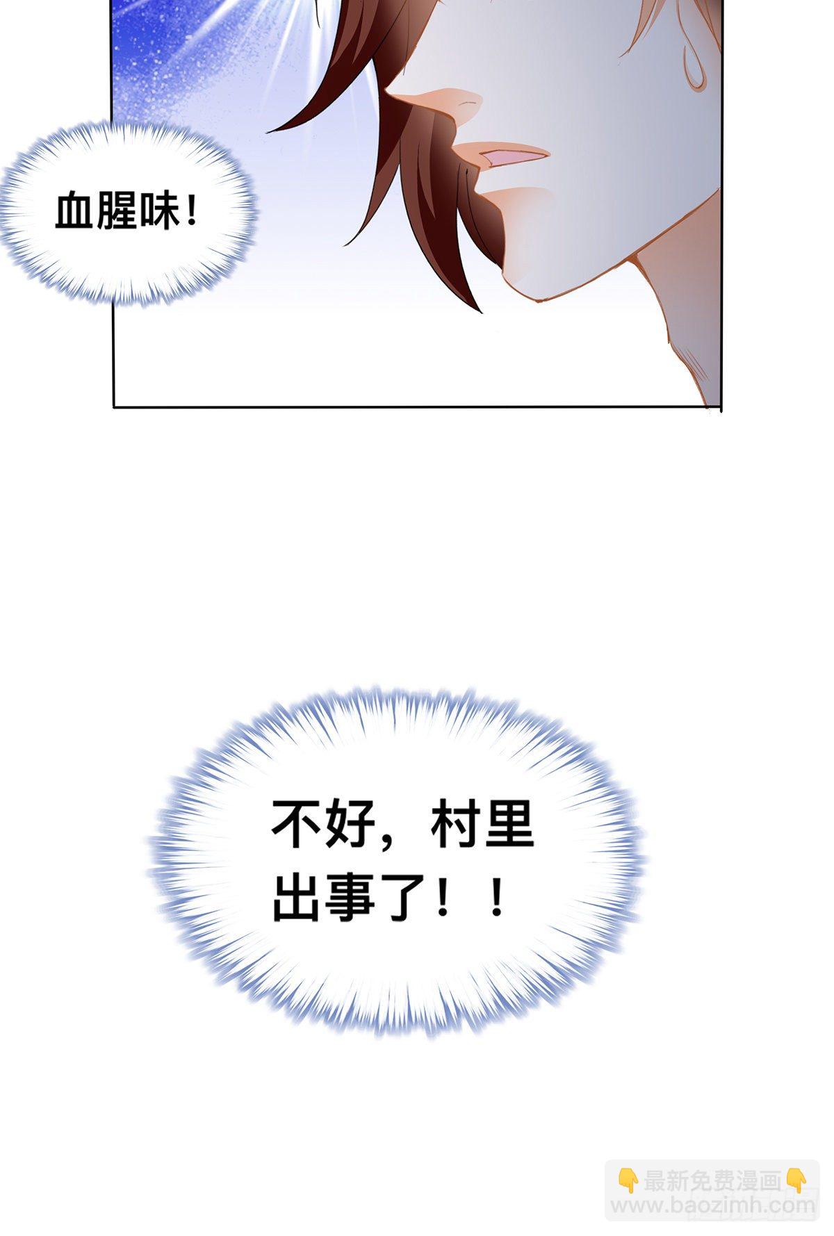 血祭结界-第45话