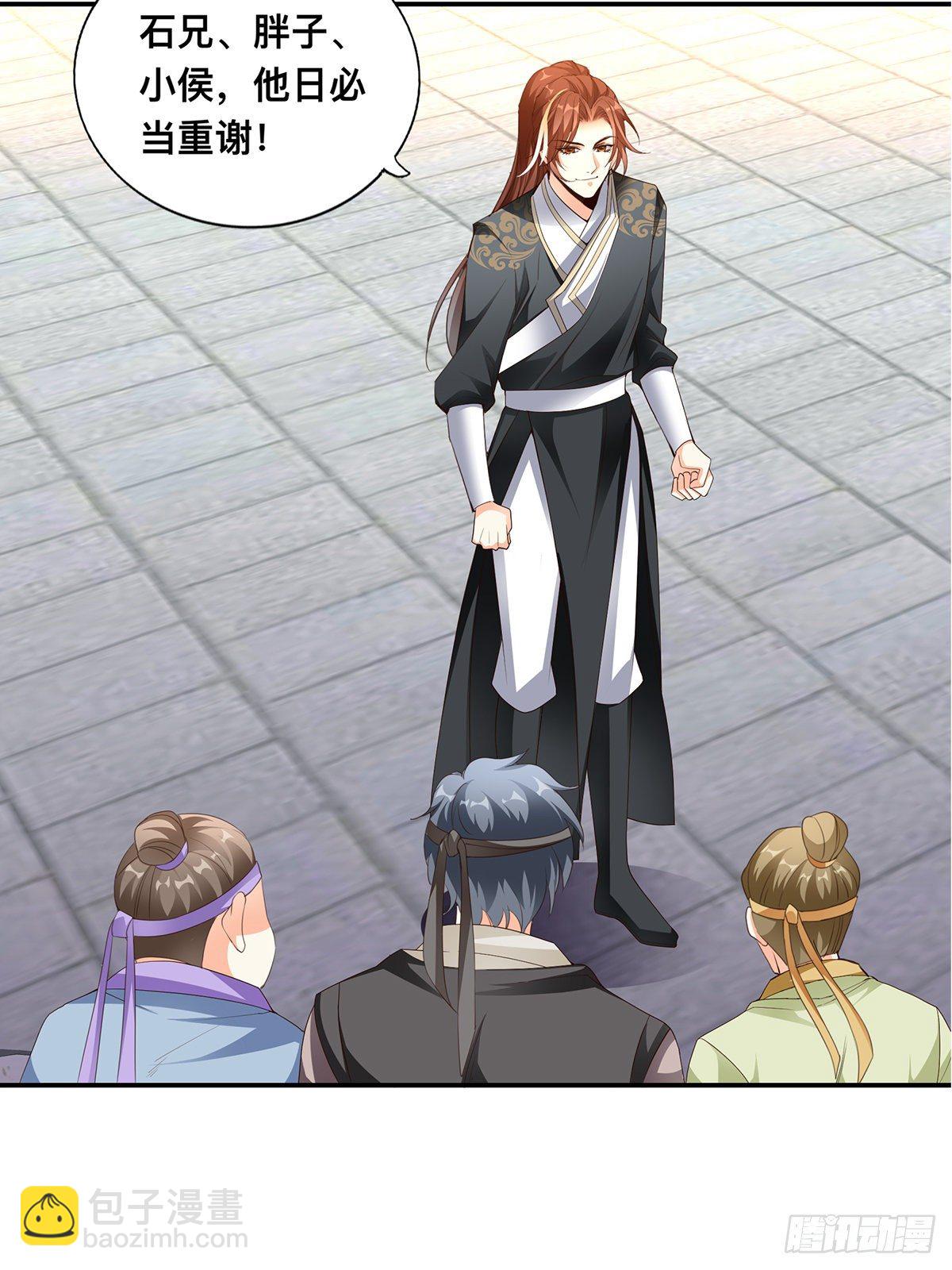 击杀英侯-第49话