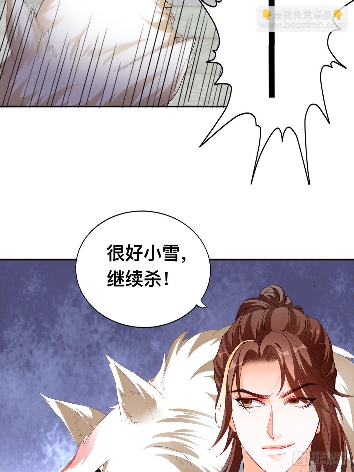 击杀英侯-第49话