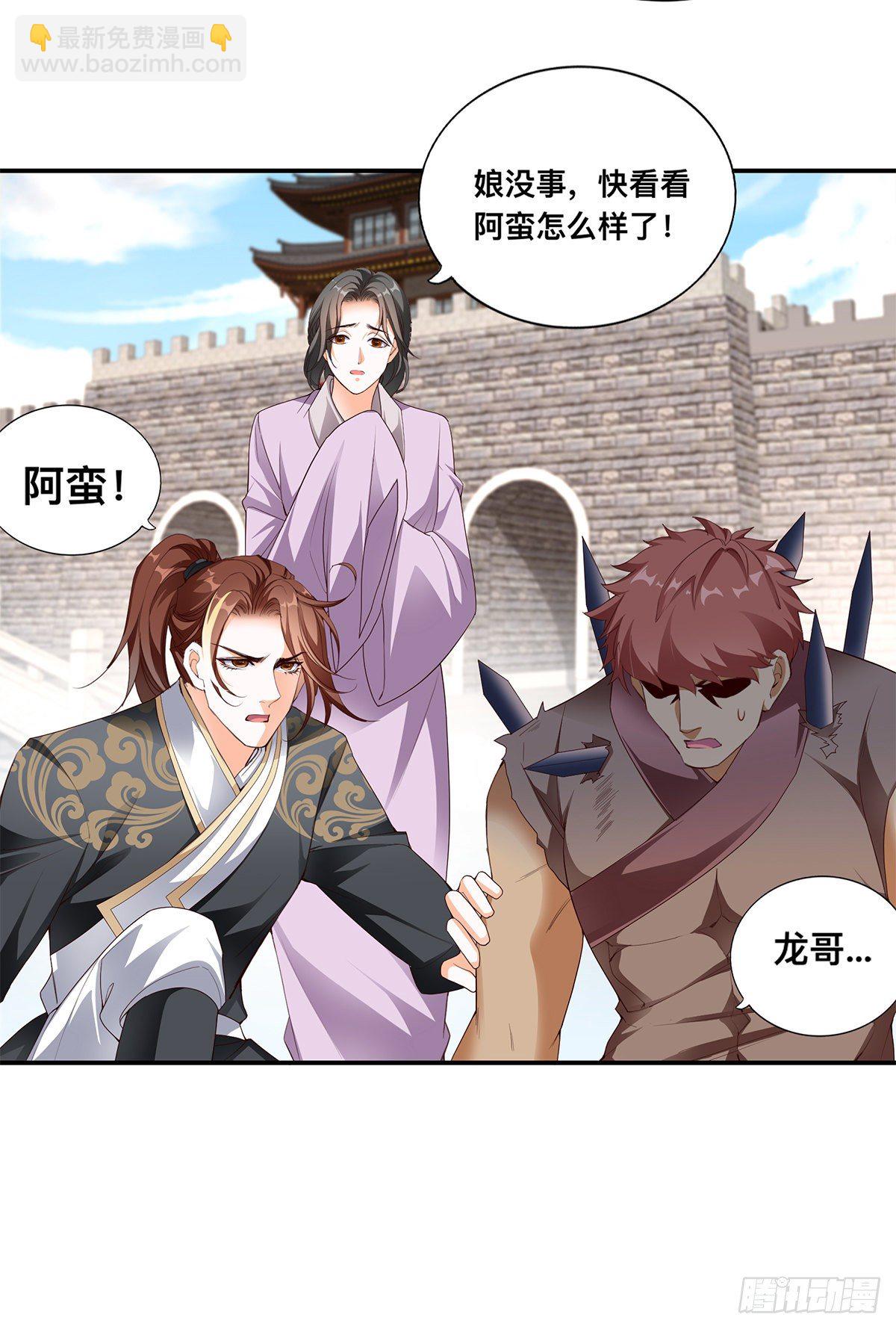 击杀英侯-第49话