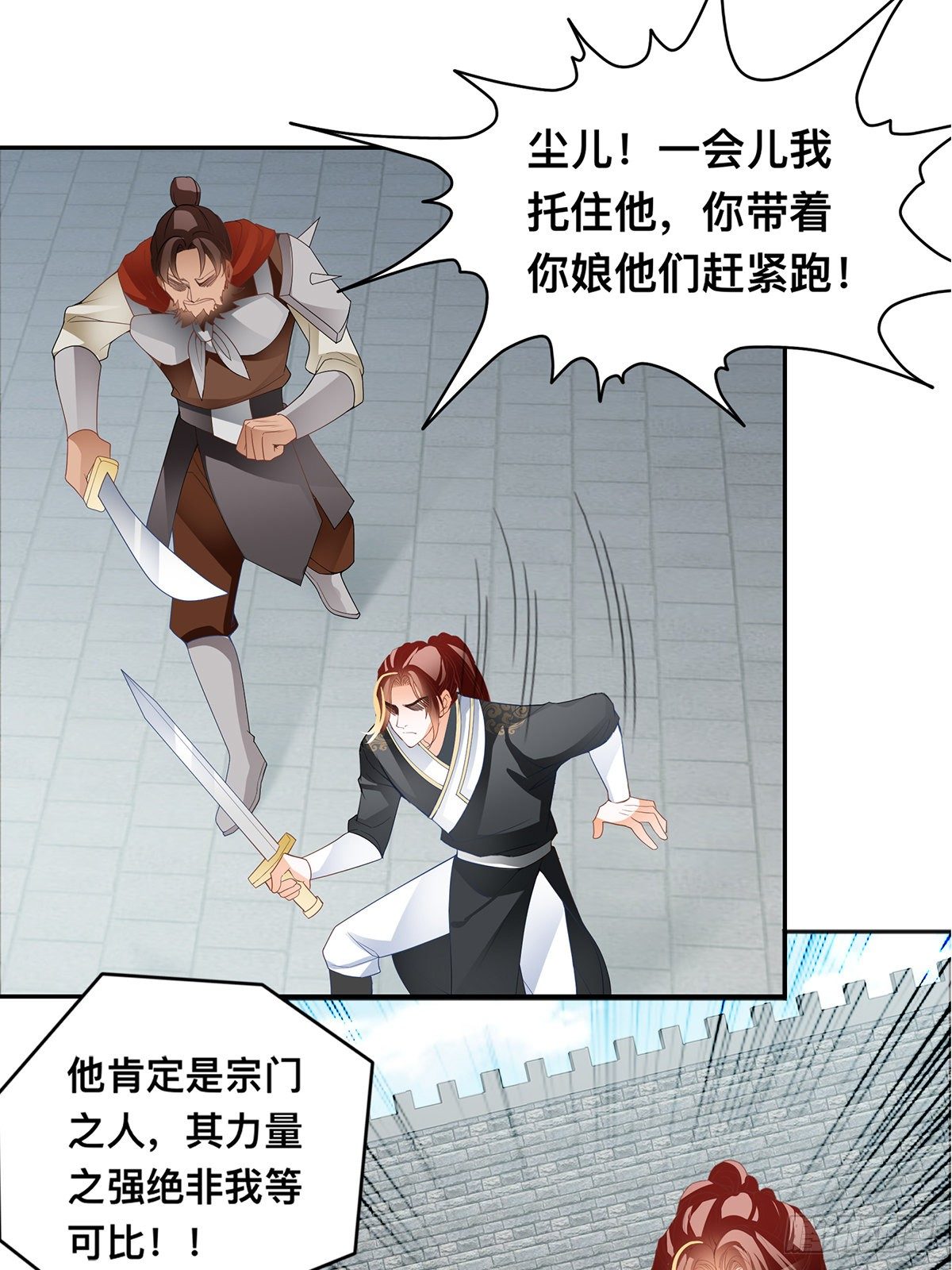 恐怖洛方-第51话