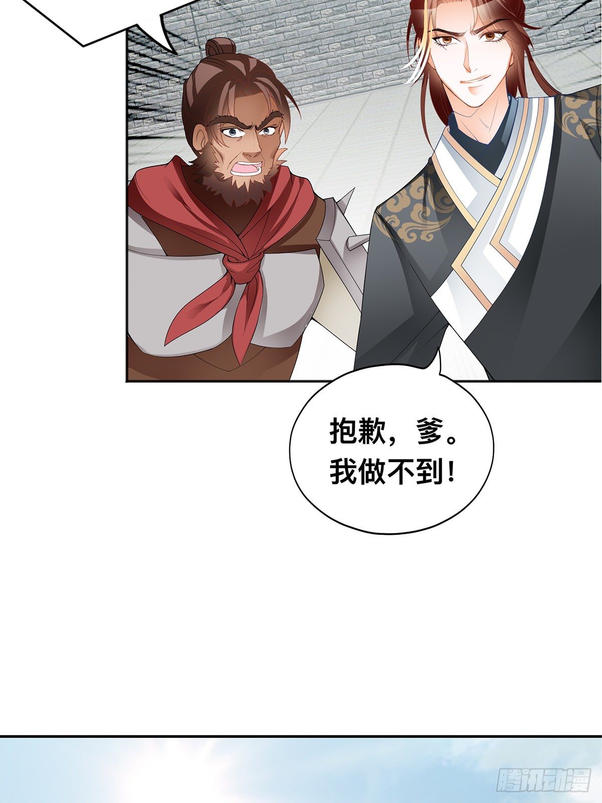 恐怖洛方-第51话