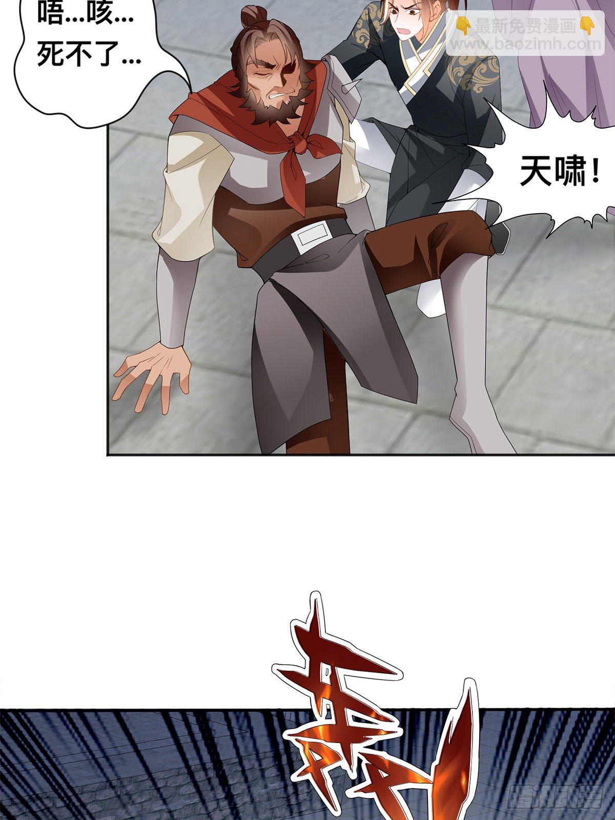 恐怖洛方-第51话