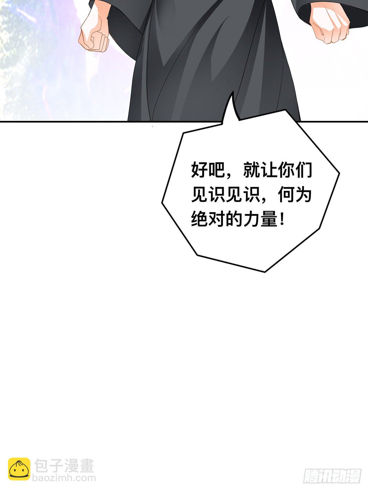 恐怖洛方-第51话