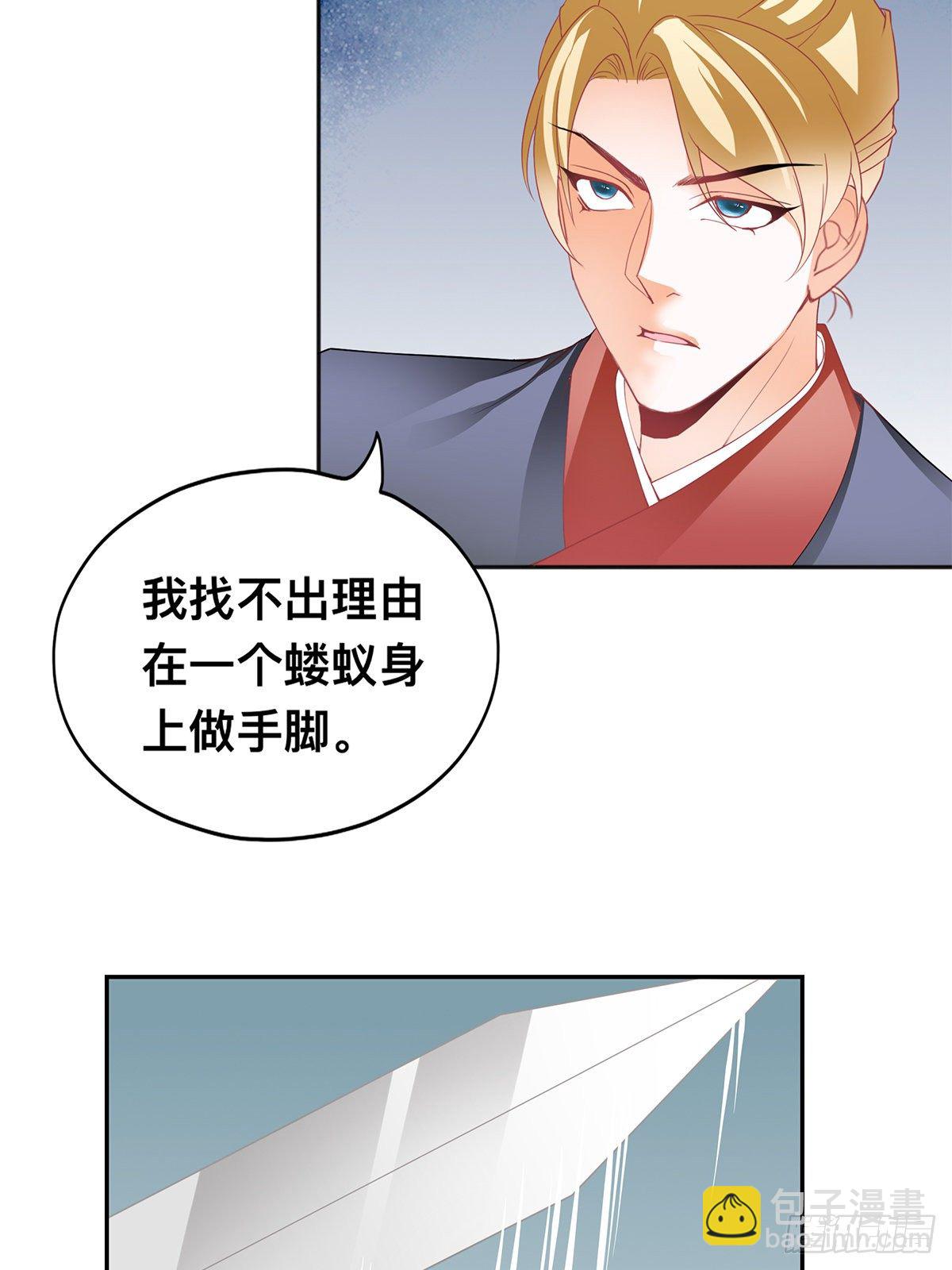 恐怖洛方-第51话