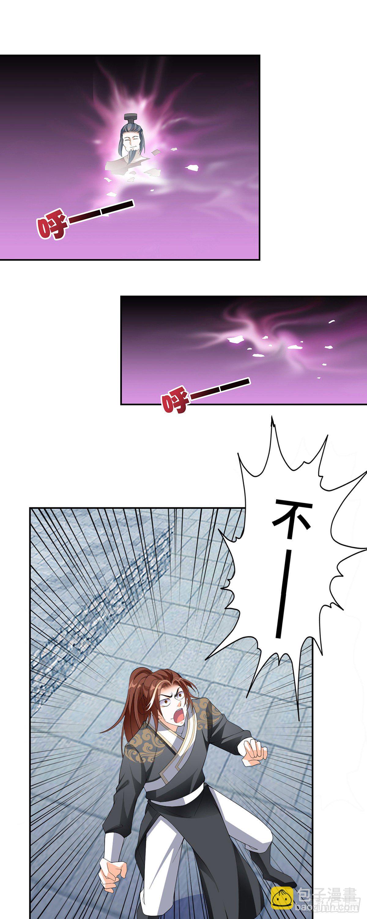 永别云奇-第53话