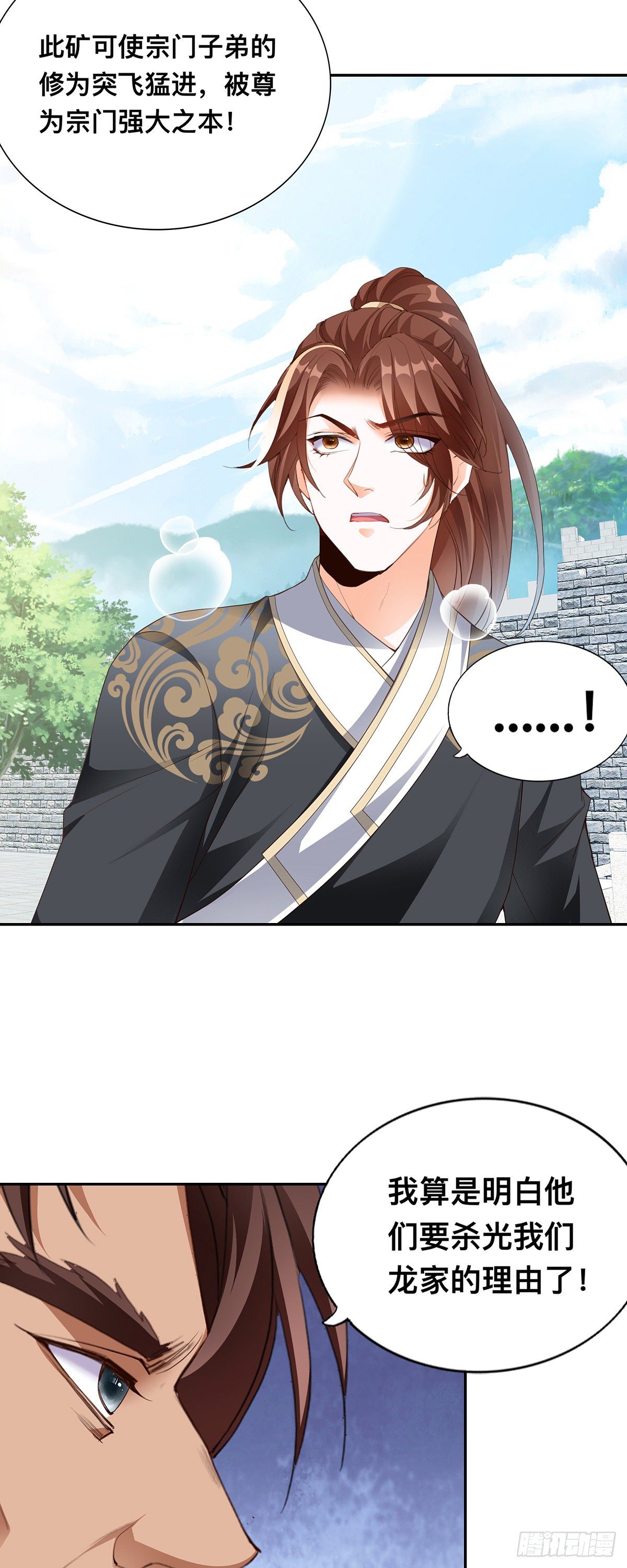 永别云奇-第53话