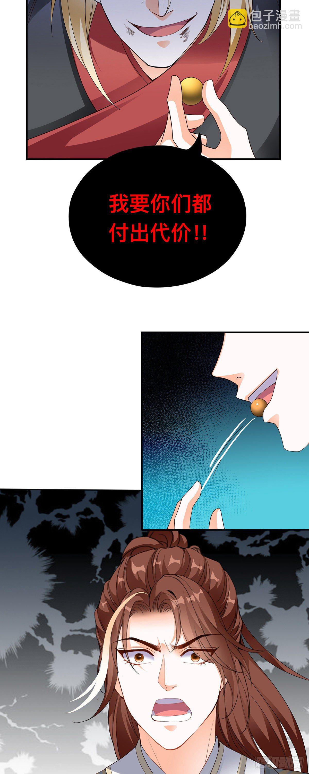 永别云奇-第53话