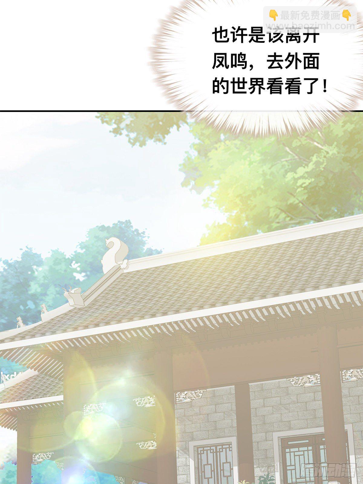 龙尘，我们在一起吧-第55话