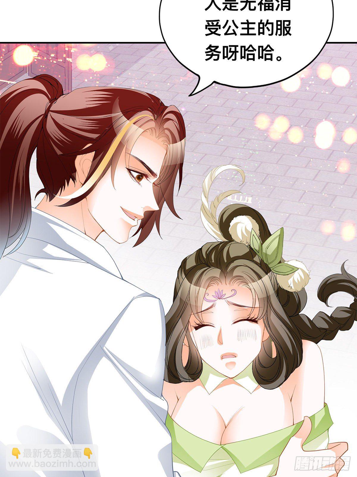 龙尘，我们在一起吧-第55话