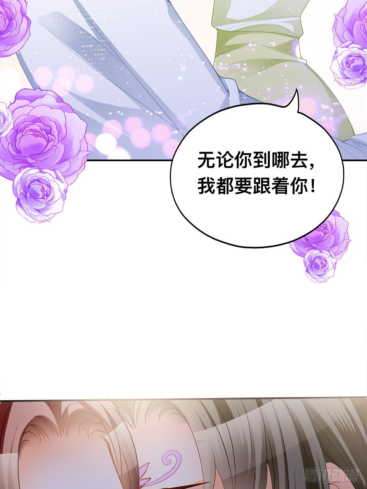 龙尘，我们在一起吧-第55话