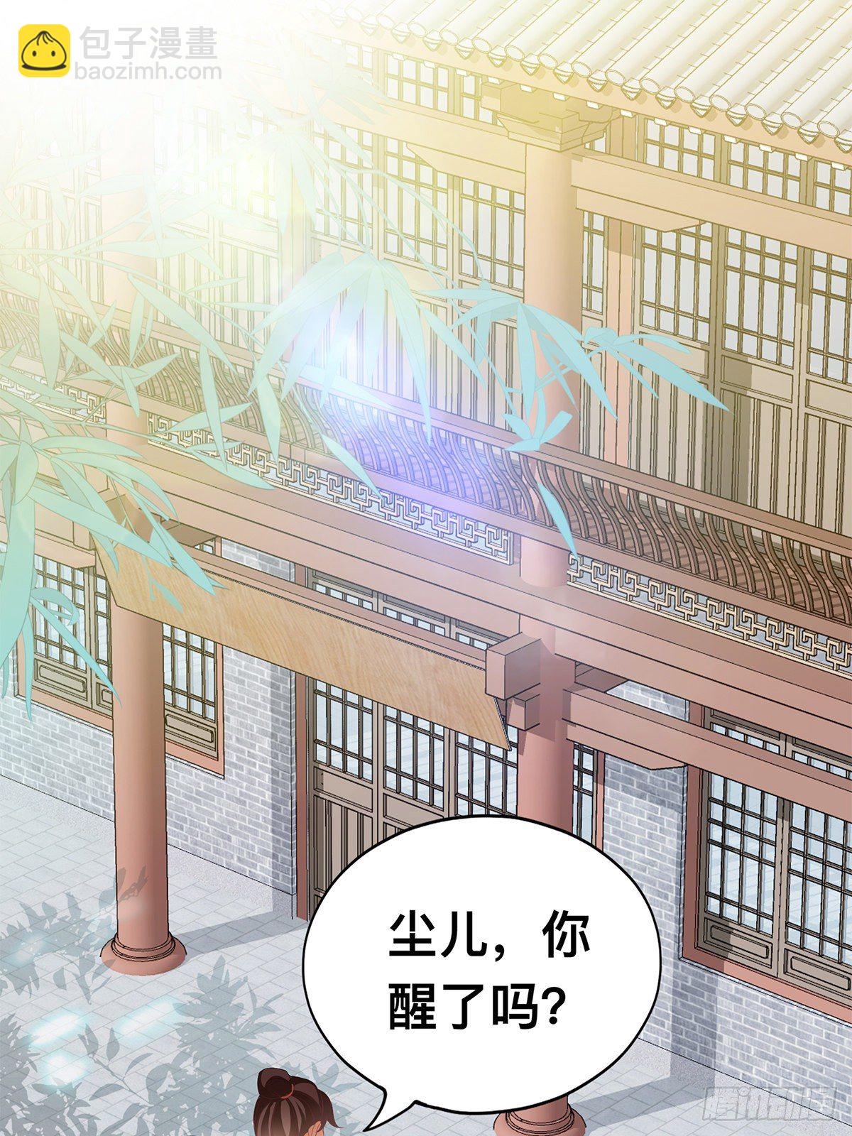 龙尘，我们在一起吧-第55话