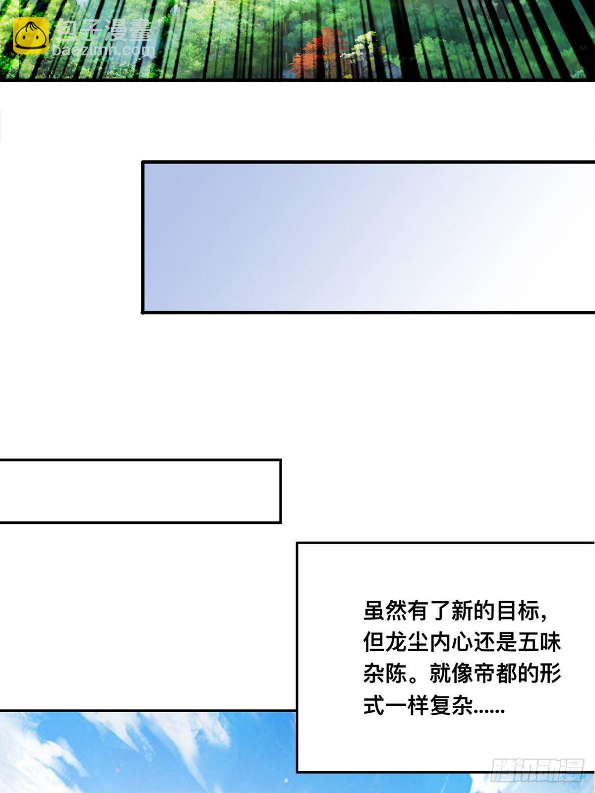 宗门长老-第57话