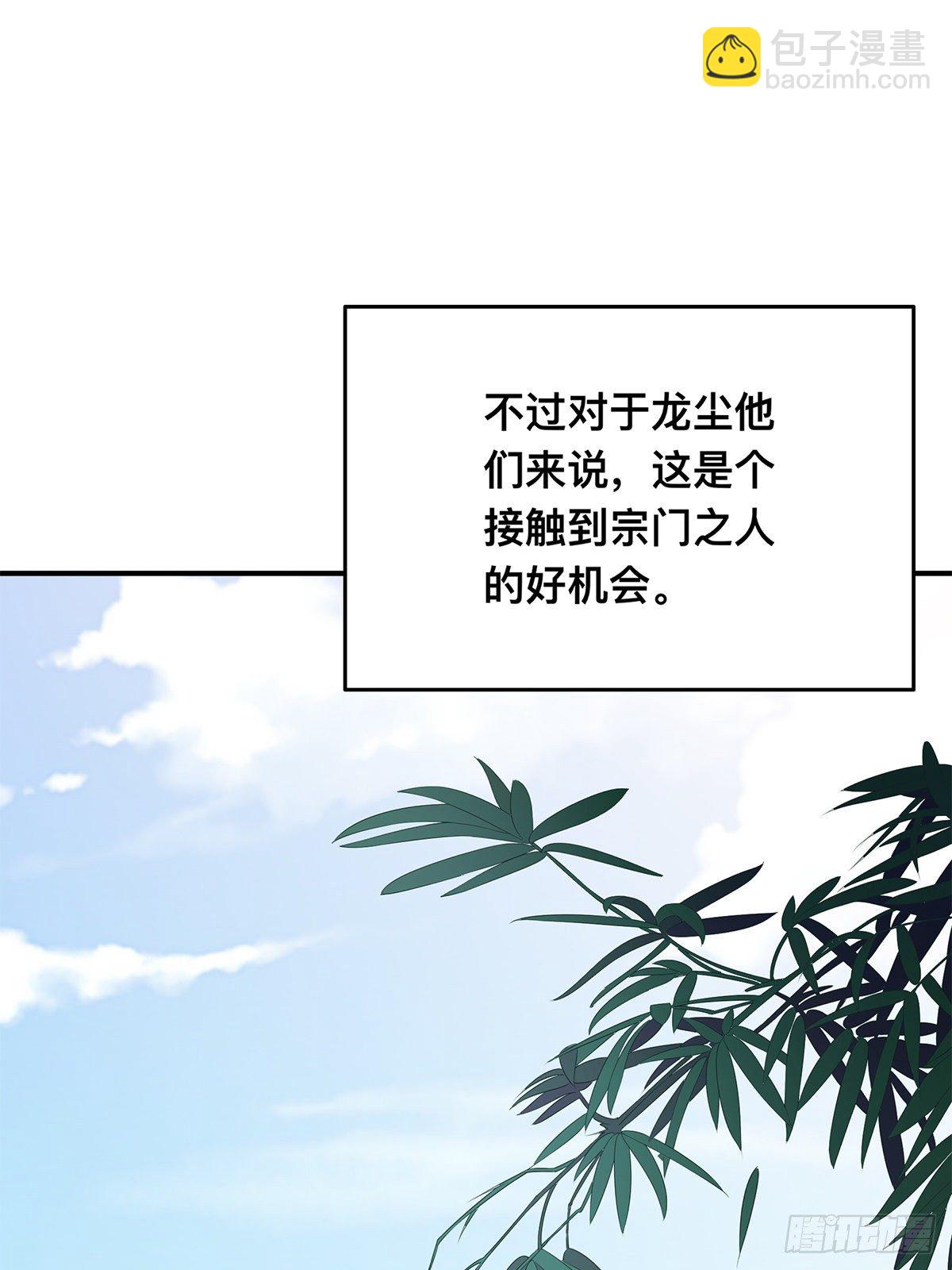 宗门长老-第57话