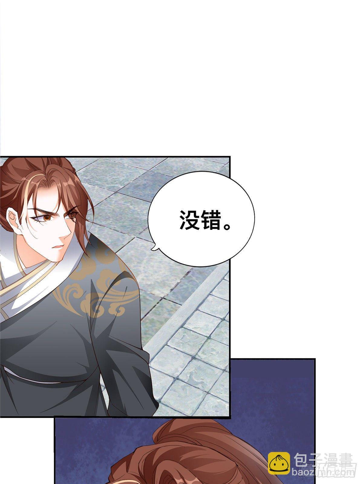 宗门长老-第57话