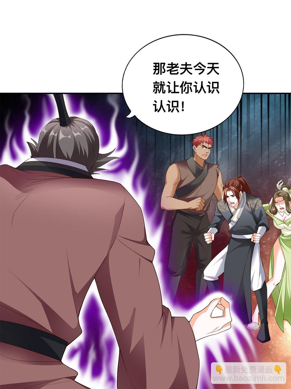 宗门长老-第57话