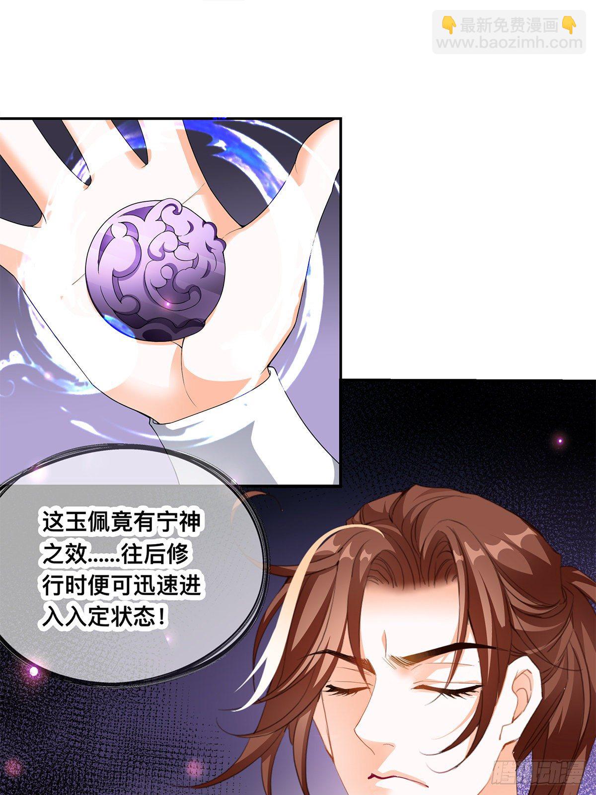 宗门长老-第57话