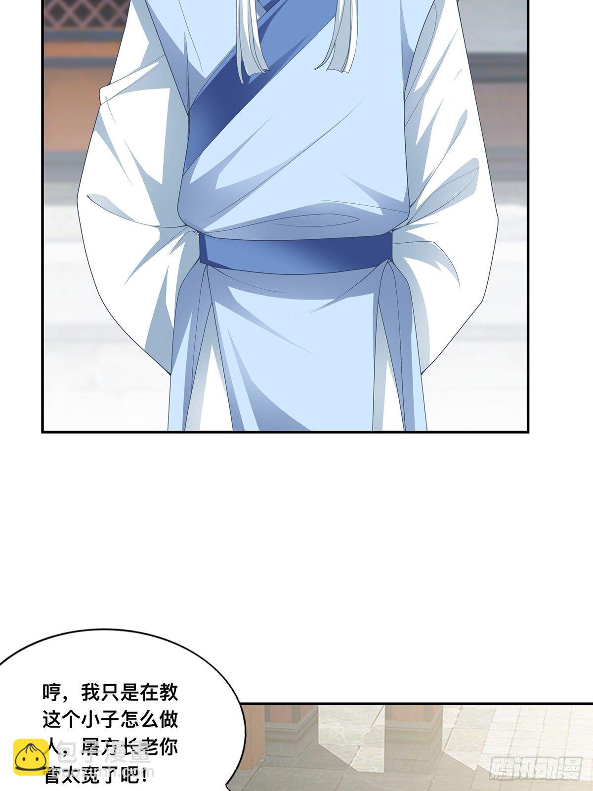 宗门长老-第57话