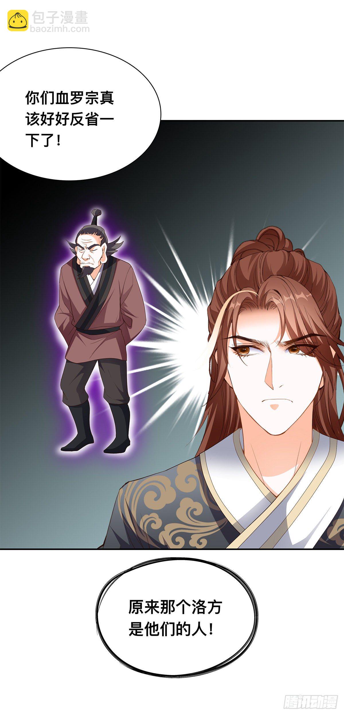 宗门长老-第57话