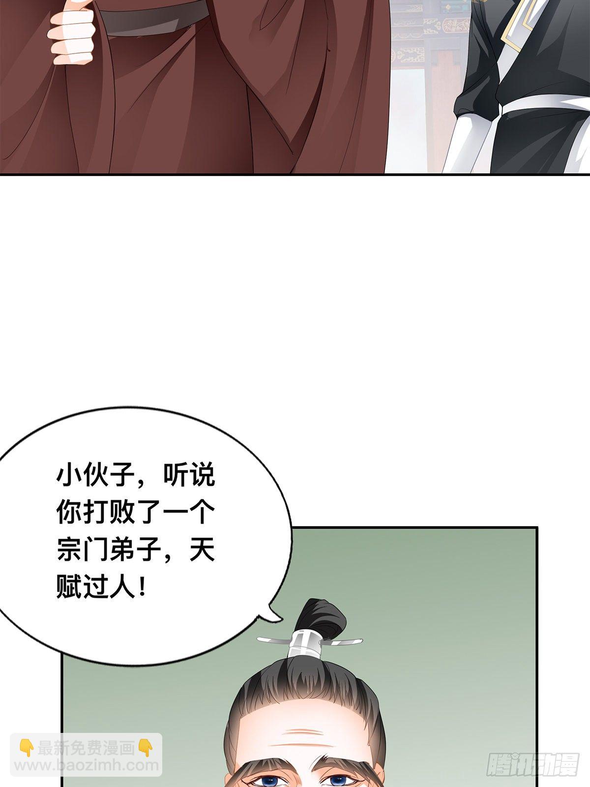 宗门长老-第57话