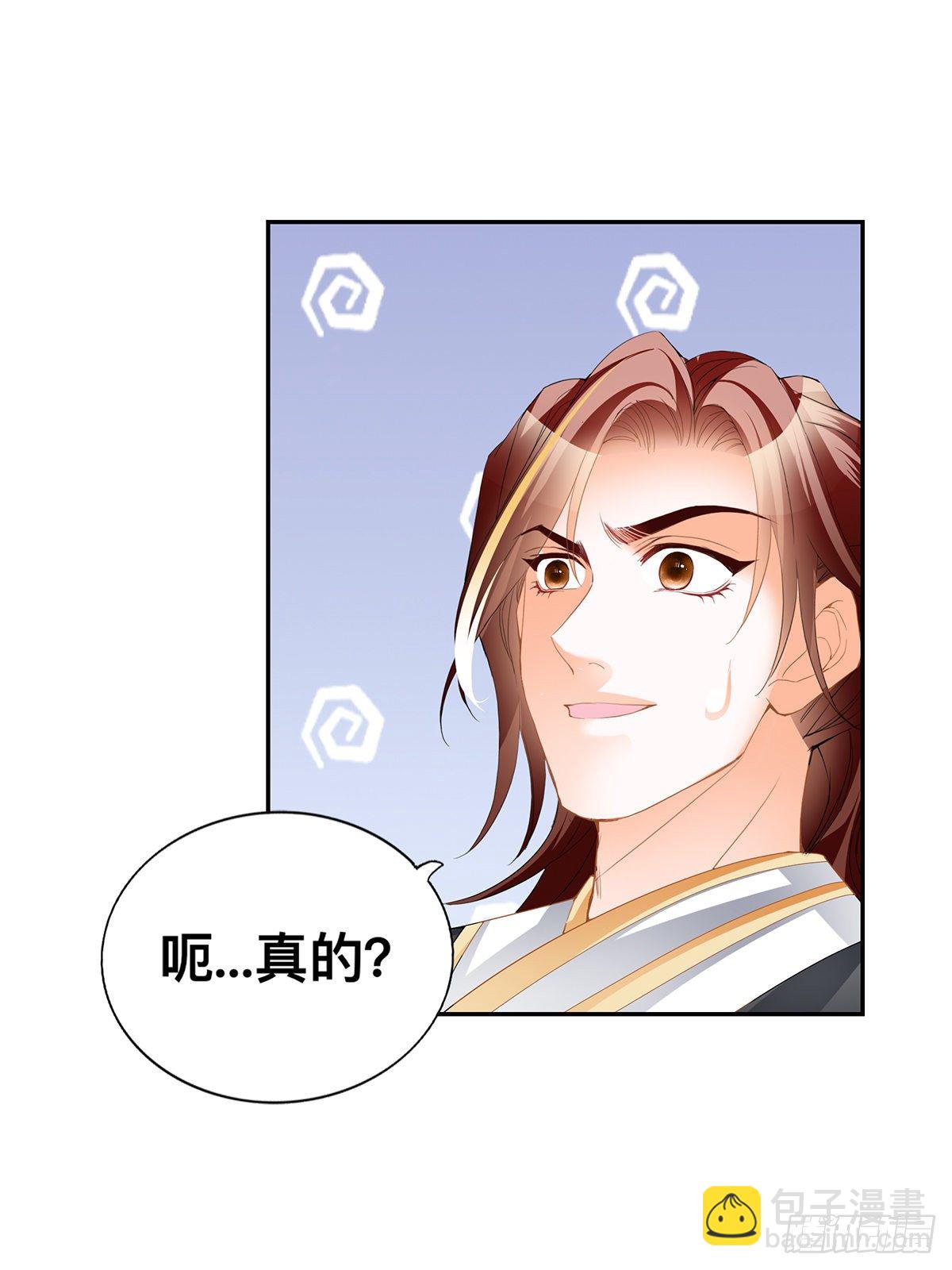 宗门长老-第57话