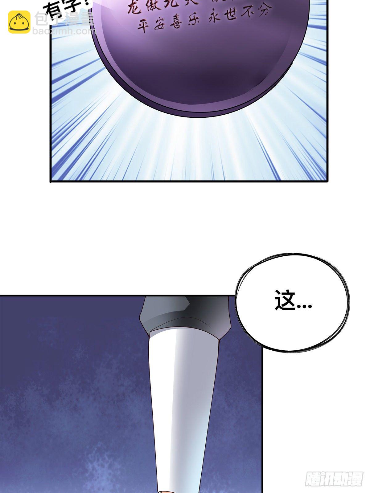 宗门长老-第57话