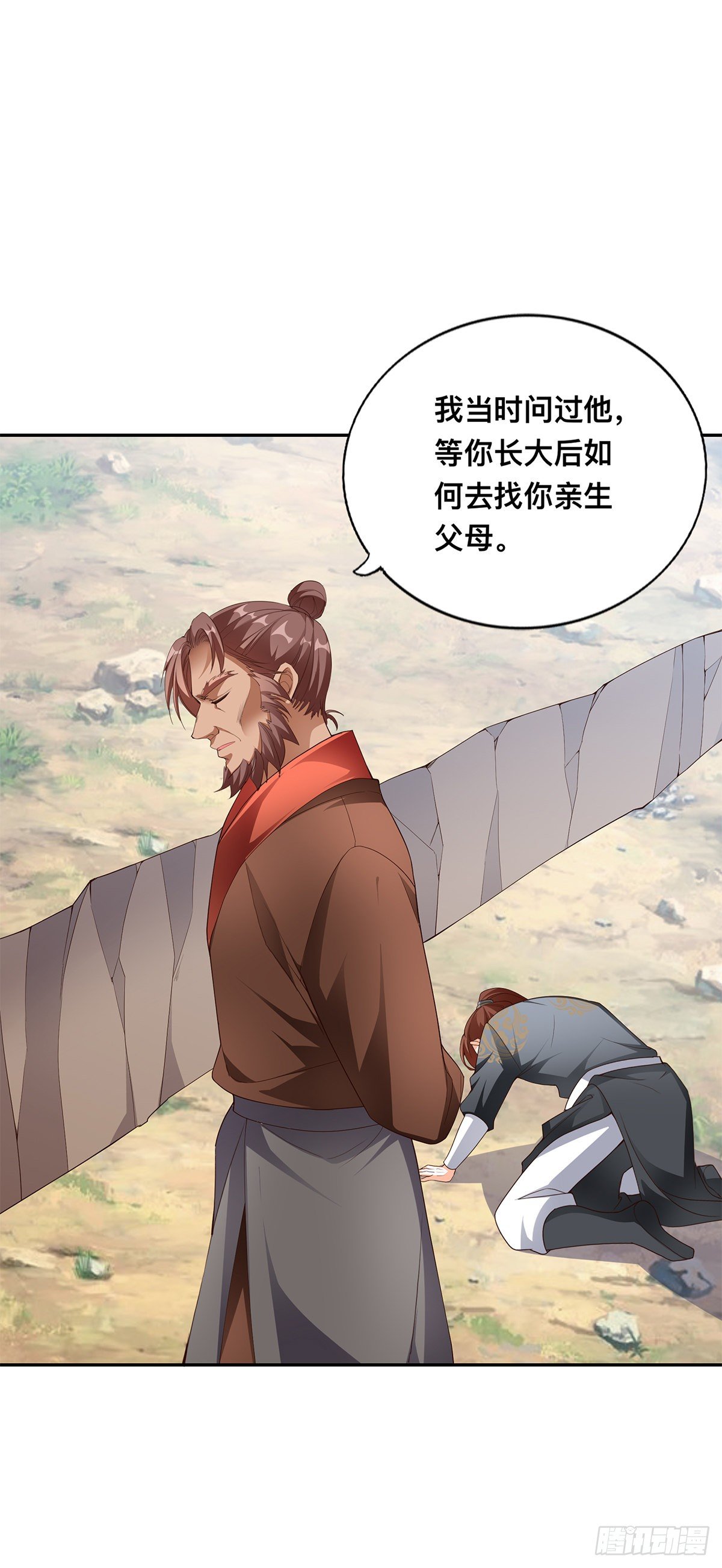 宗门长老-第57话