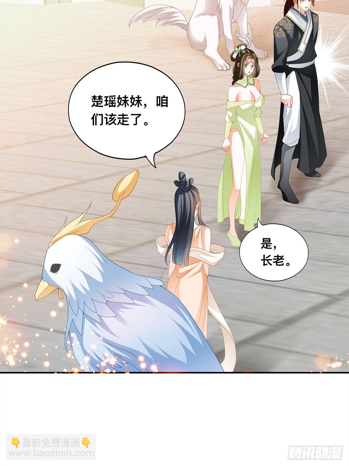 踏上旅途-第59话