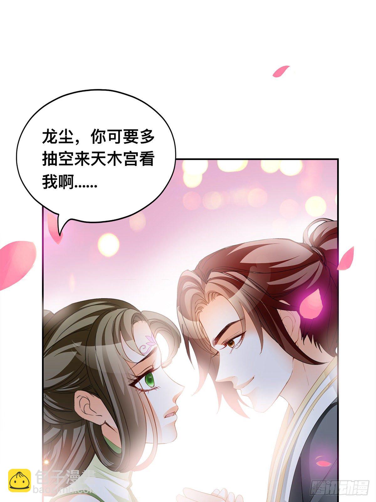 踏上旅途-第59话