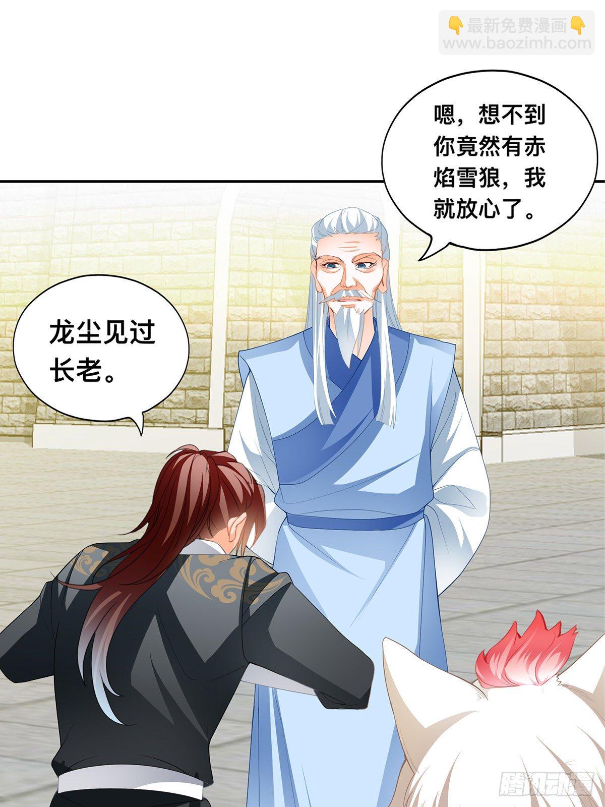 踏上旅途-第59话