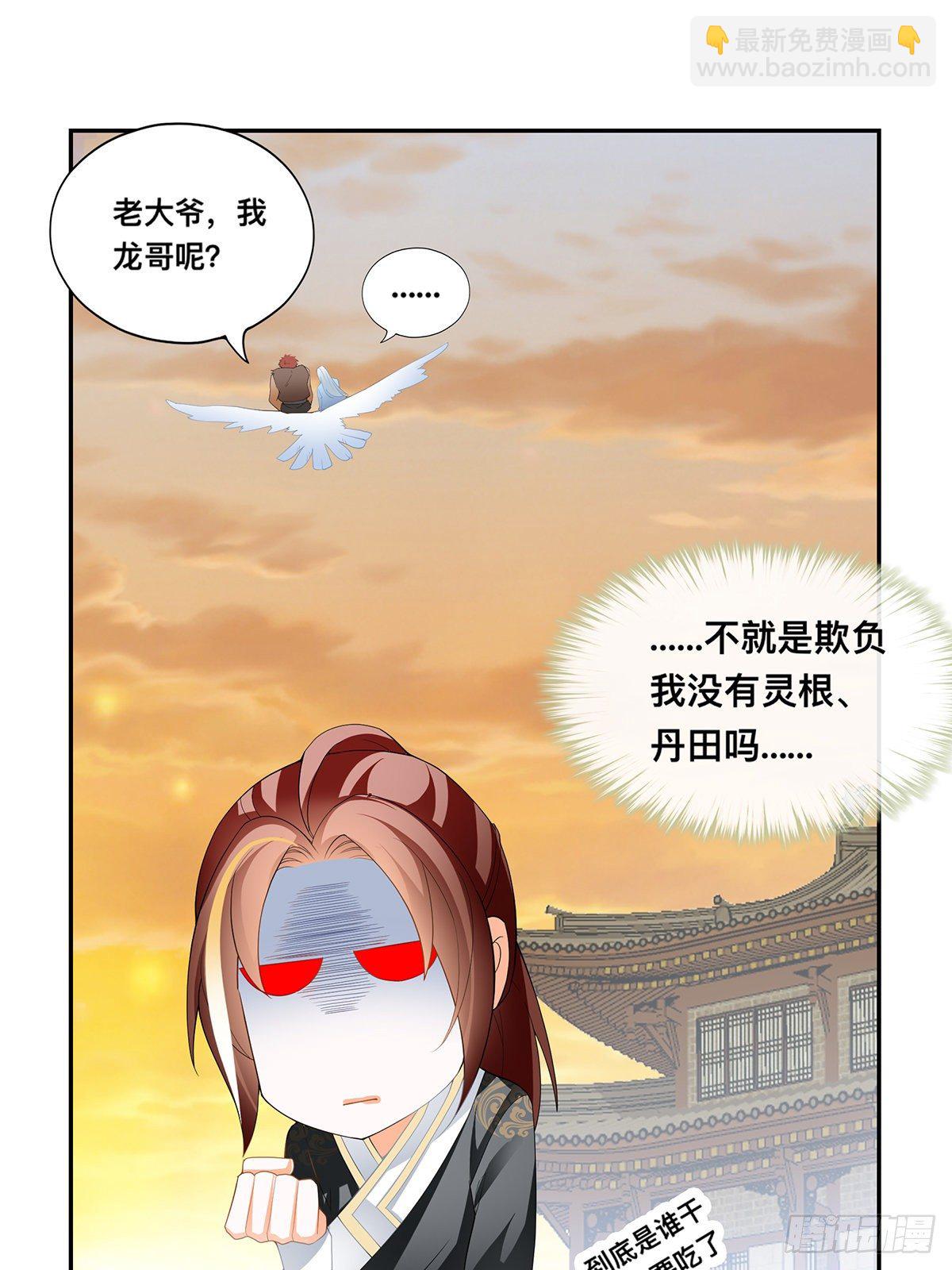 踏上旅途-第59话