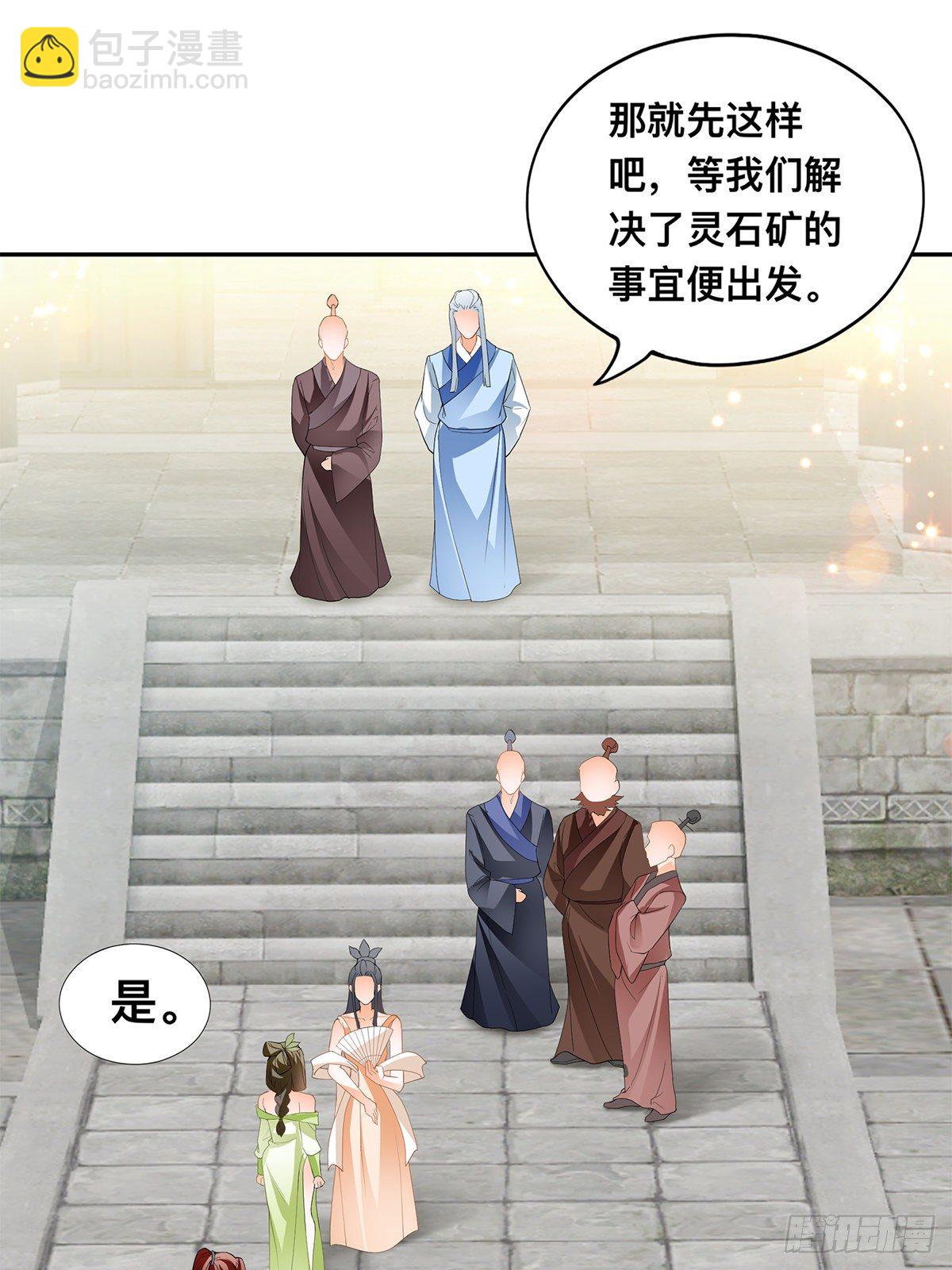 踏上旅途-第59话