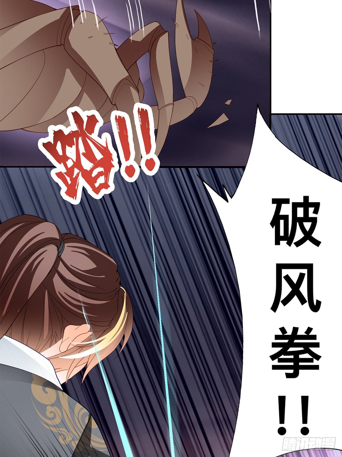 踏上旅途-第59话