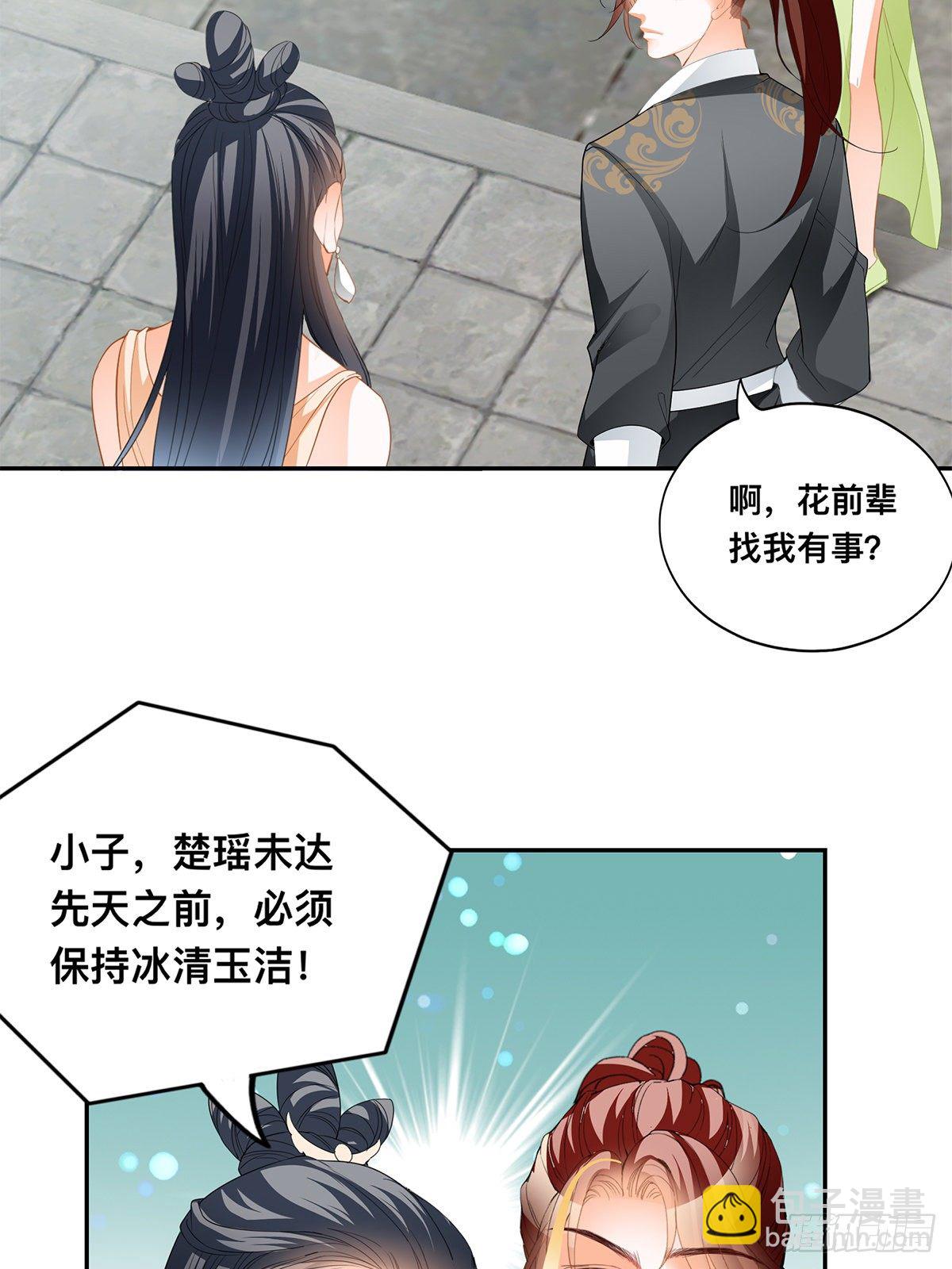 踏上旅途-第59话