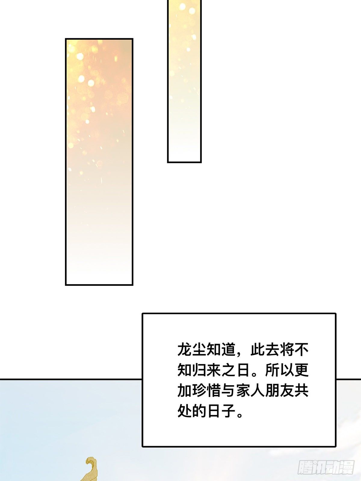 踏上旅途-第59话