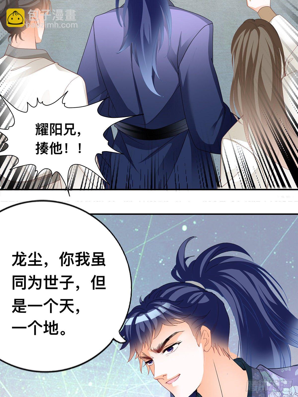 出丑的周耀阳-第7话