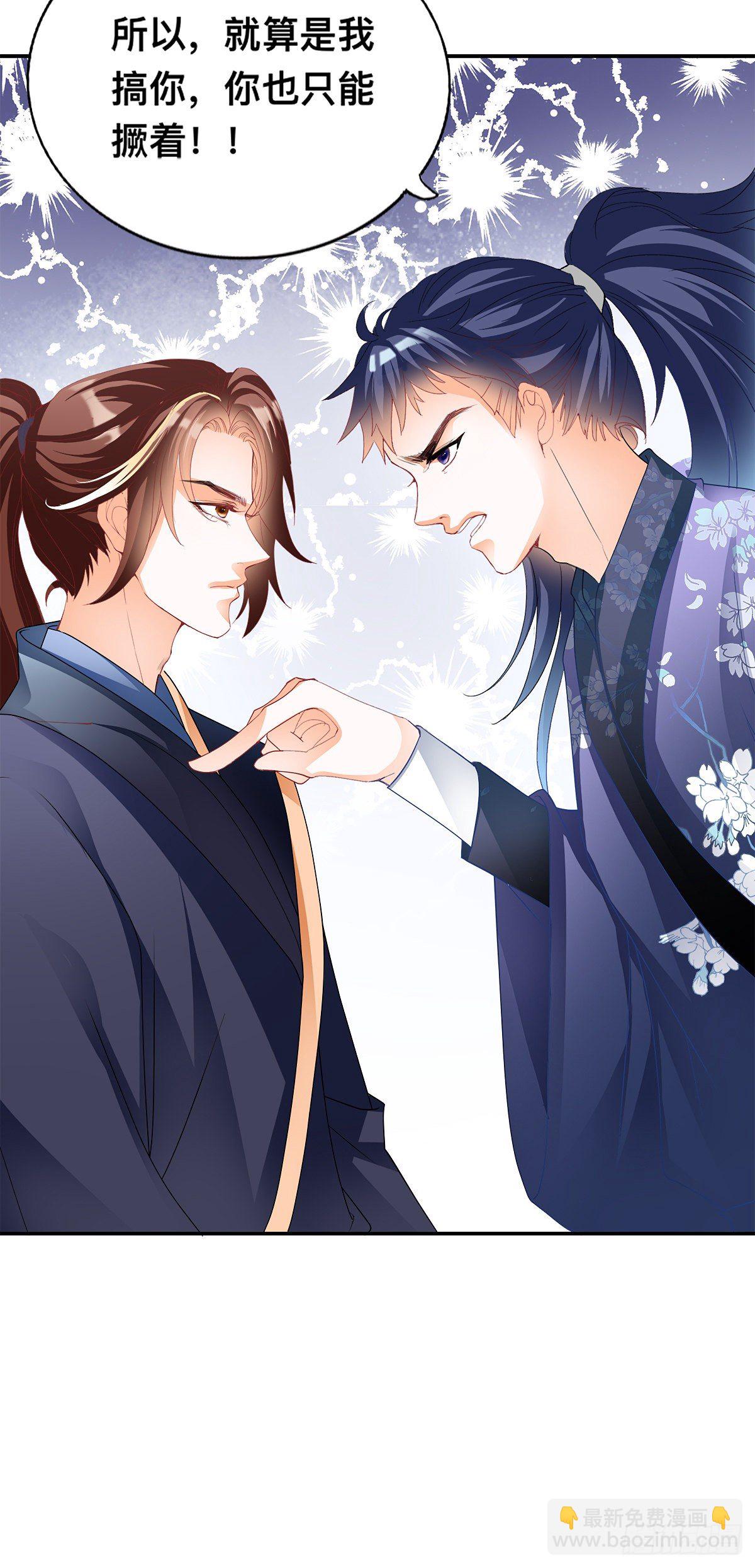 出丑的周耀阳-第7话