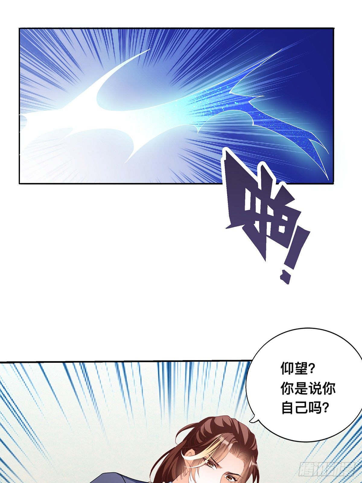 出丑的周耀阳-第7话