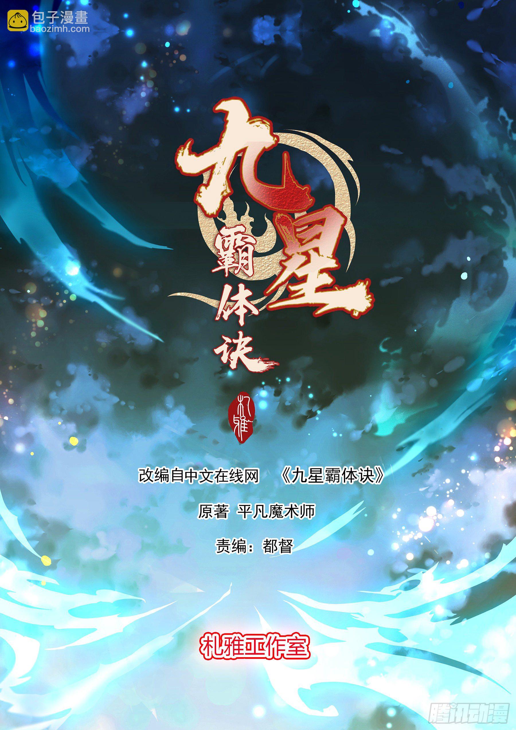 出丑的周耀阳-第7话