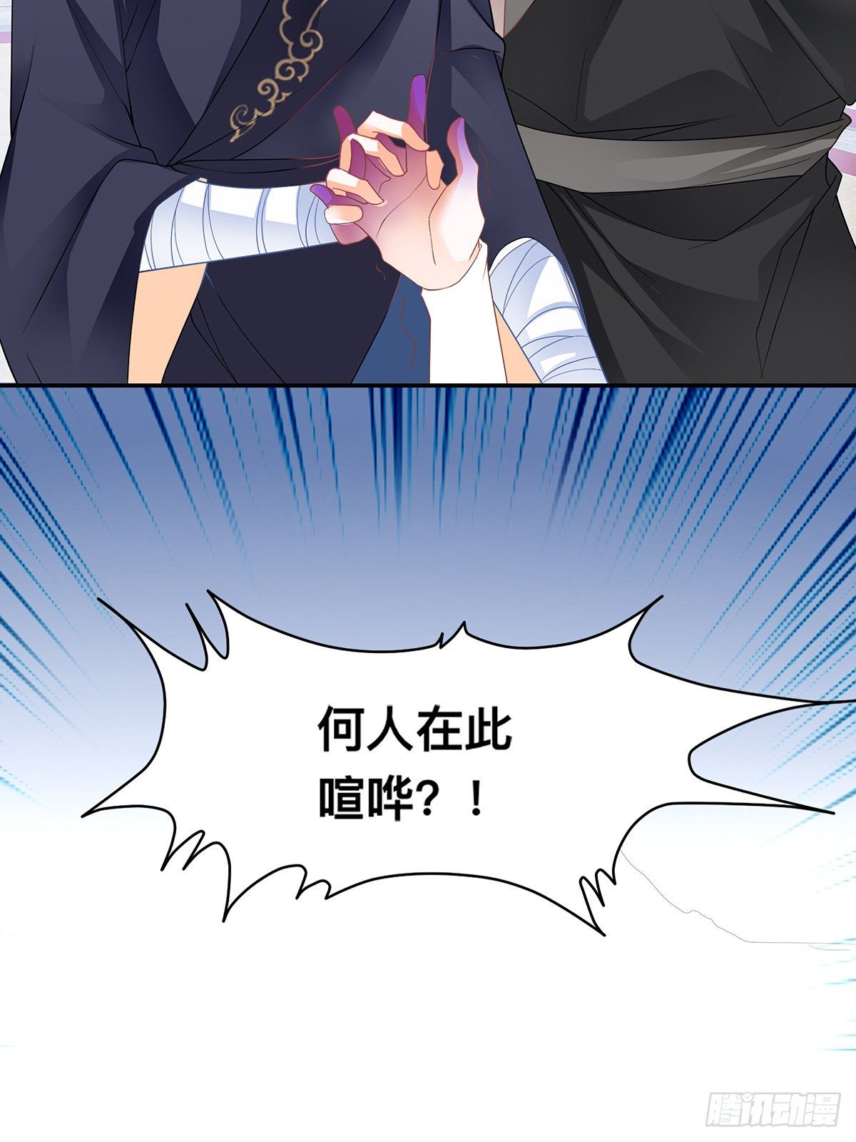 出丑的周耀阳-第7话