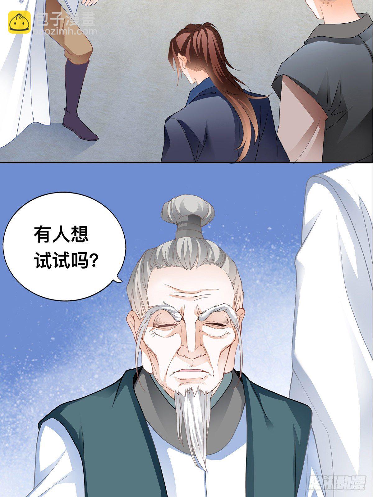 出丑的周耀阳-第7话